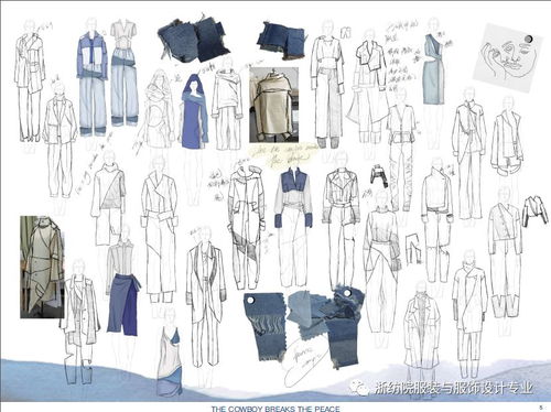 浙紡院服裝設(shè)計主題創(chuàng)意設(shè)計課程作業(yè)賞析